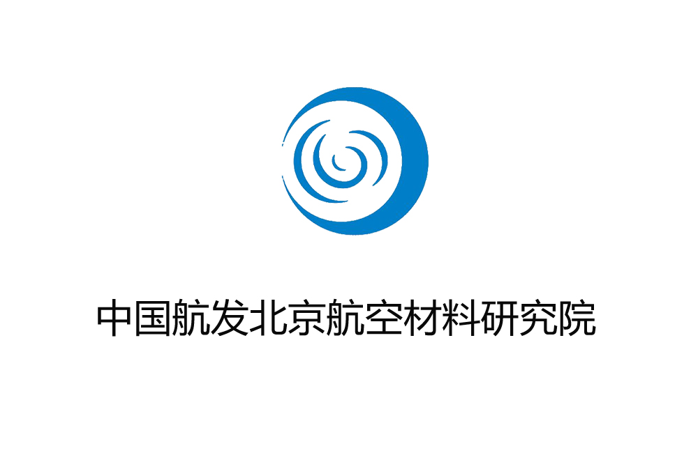 中国航发北京航空材料研究院