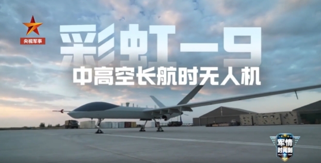 彩虹-YH1000等新型无人运输机成功首飞