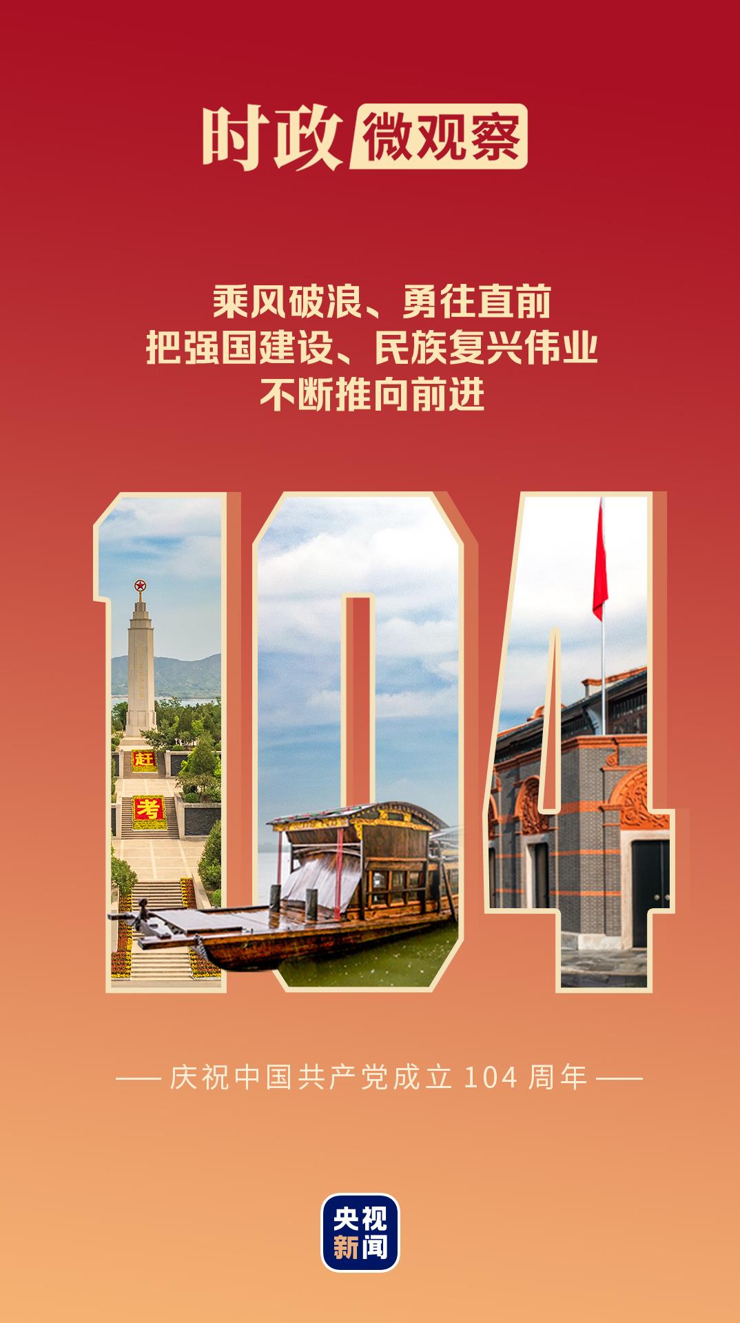 砥柱中流 风华正茂