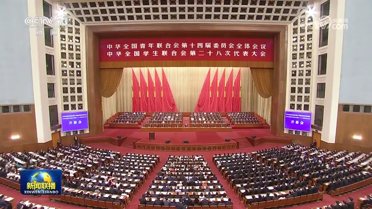 习近平致信祝贺全国青联十四届全委会 全国学联二十八大召开