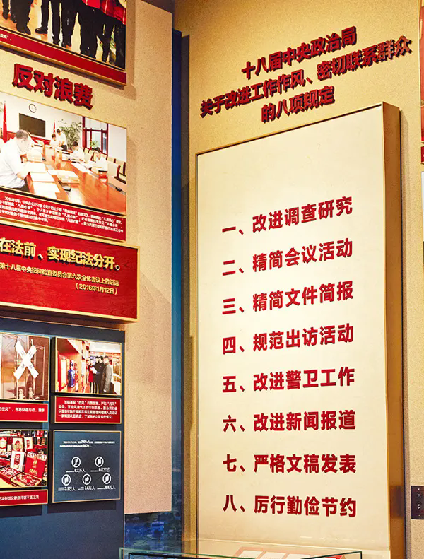 驰而不息纠“四风”树新风