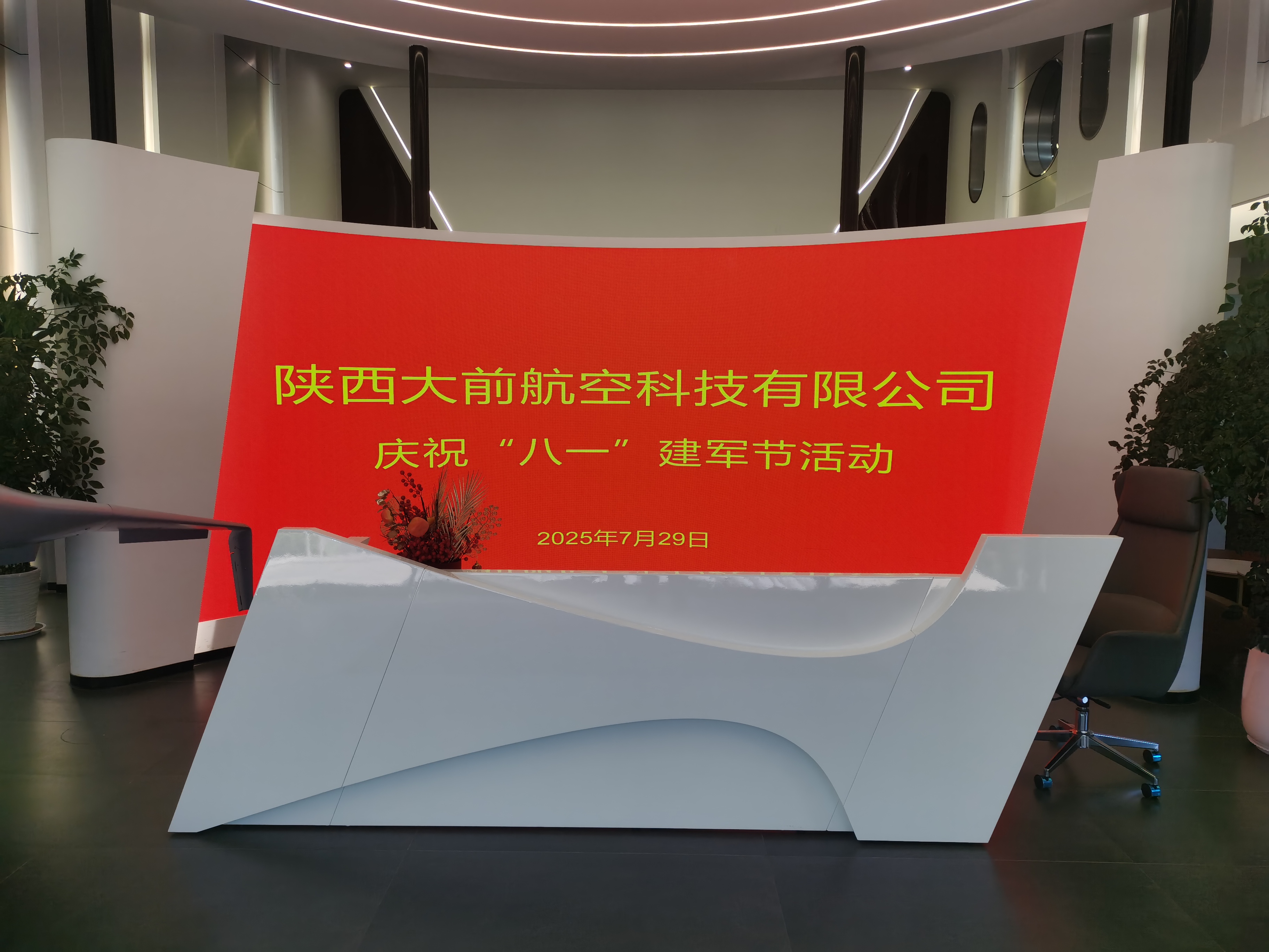 98年风雨征程   98年铁血荣光——大前航空热烈庆祝中国人民解放军建军98周年