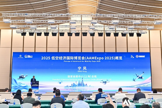 2025国际低空经济博览会圆满闭幕，低空经济新蓝图加速绘就