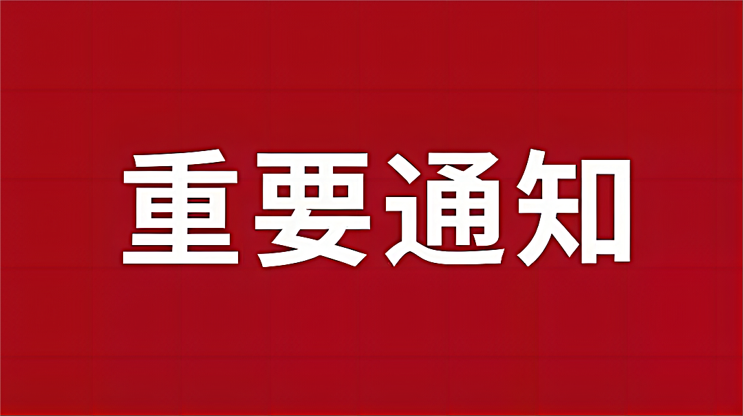中共中央政治局召开会议 决定召开二十届四中全会 分析研究当前经济形势和经济工作 中共中央总书记习近平主持会议
