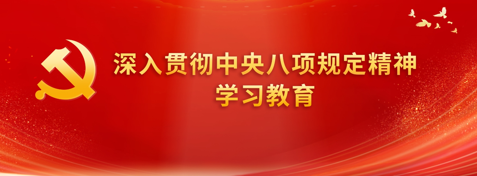 常抓不懈 严抓不怠