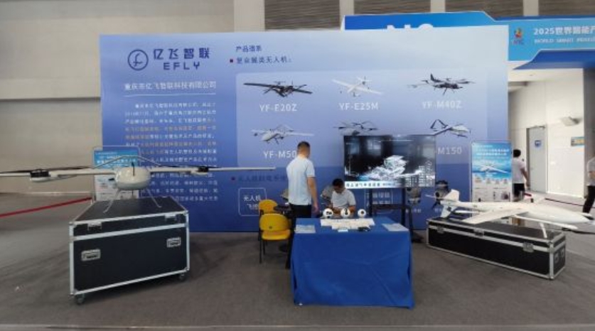 从150米云端观景台到6小时长航时无人机 重庆两江新区秀出低空产业链“硬实力”