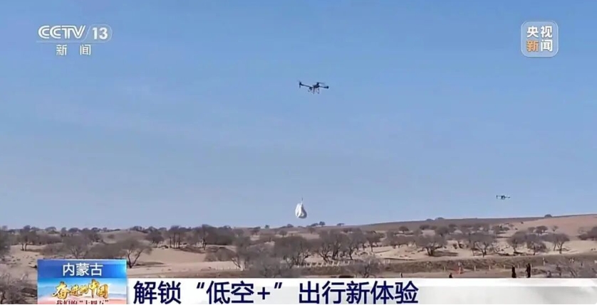 内蒙古启动长航时无人机项目，航空产业掘金“第五空间”