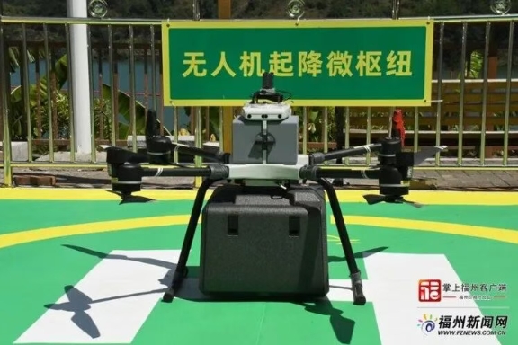 闽清开通首条山区无人机“空中暖心路” “飞”出乡村振兴新高度