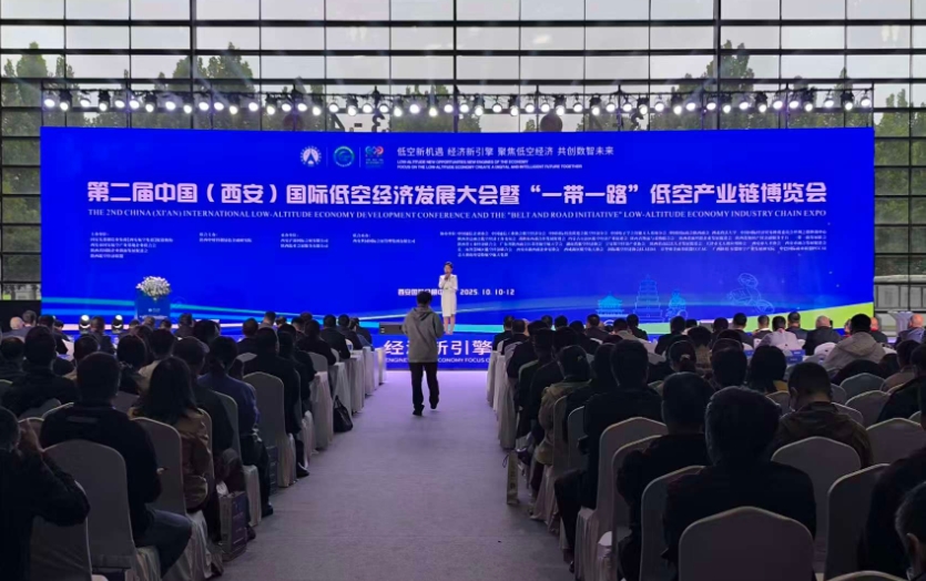 第二届中国(西安)国际低空经济发展大会暨“一带一路”低空产业链博览会开幕