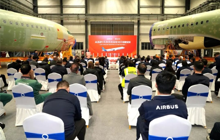 中航西飞与空客公司A321机身系统装配项目首架产品顺利交付
