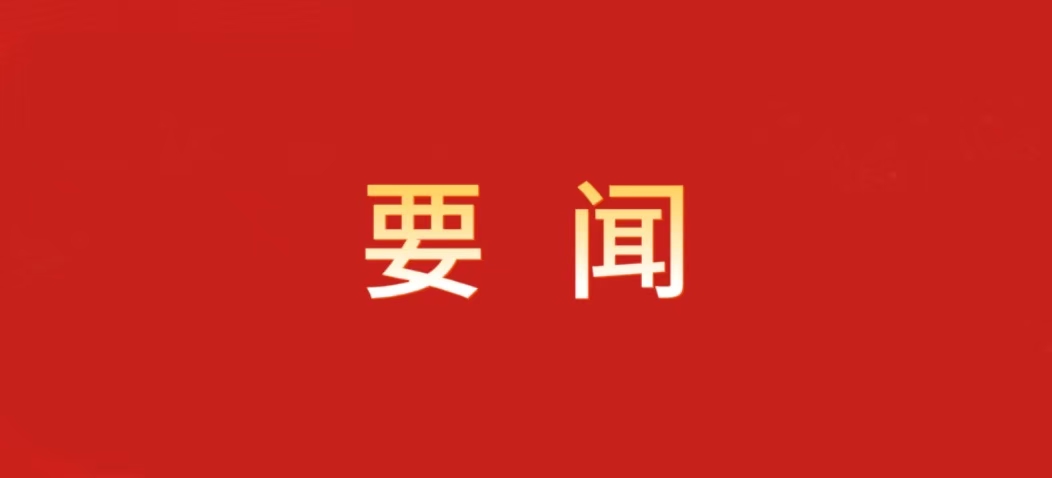 党性修养不是“一阵子” 而是“一辈子”