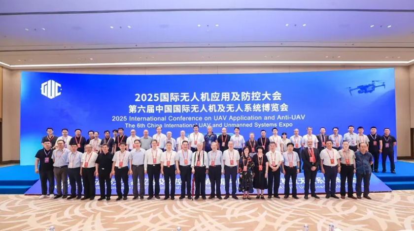 2026第七届国际无人机应用及防控大会将于4月在京举办 打造全域产业盛会