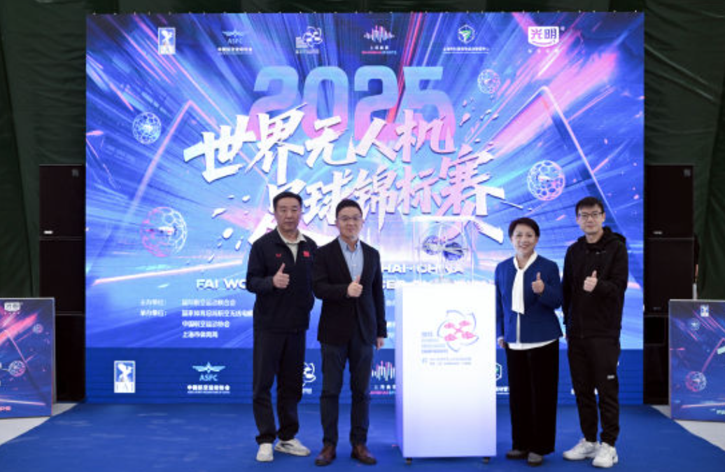 2025年世界无人机足球锦标赛正式启动