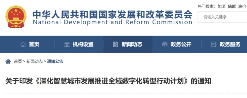 五部门发文：推进数据产业与低空经济、无人驾驶等数据密集型产业融合发展，支持有条件的地区适度超前布局低空数据基础设施