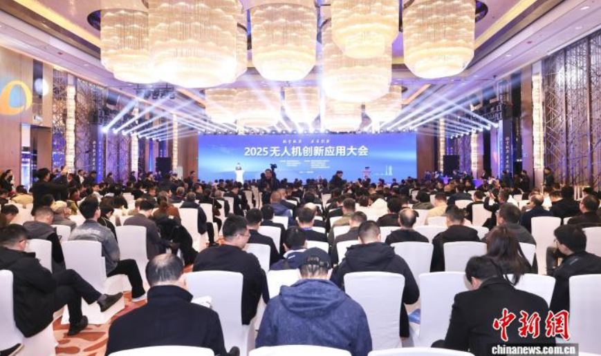 400余名行业代表齐聚湖南株洲 共话无人机产业创新发展