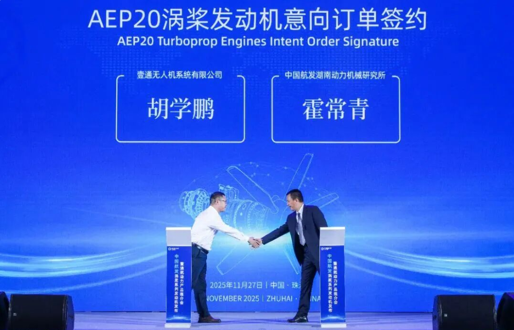 中国航发推介多型通航动力产品 获订单总额超10亿元