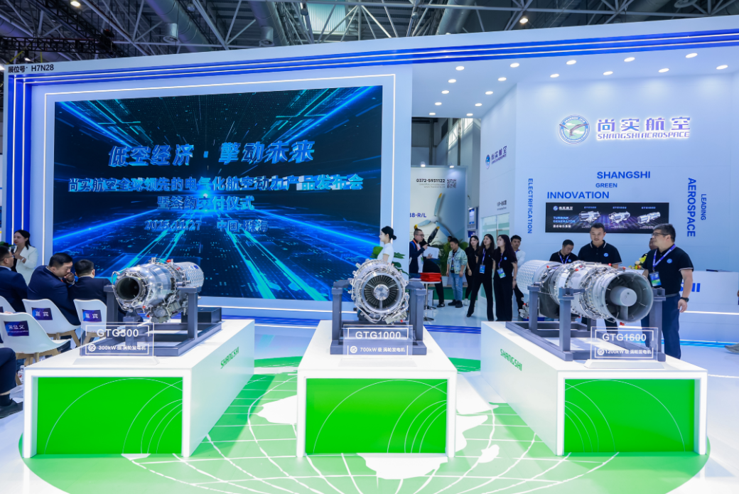 尚实航空发布电气化航空动力产品并完成首批交付