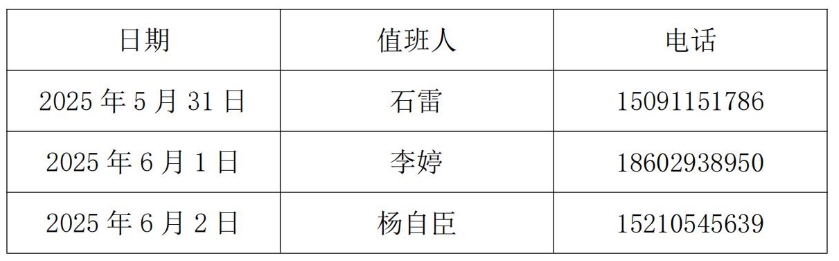 微信截图_20250530145432.jpg